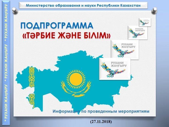 Торжественная линейка 1 декабря 2018 года