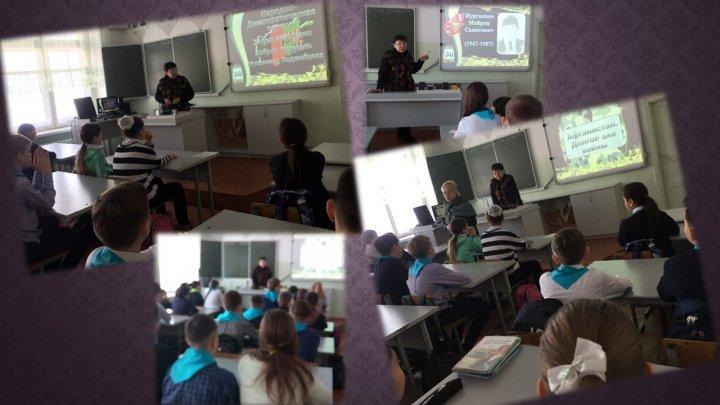 Урок мужества «Афганистан. Долгое эхо войны»