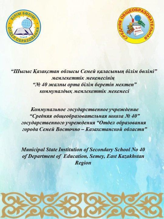 Школьный альбом