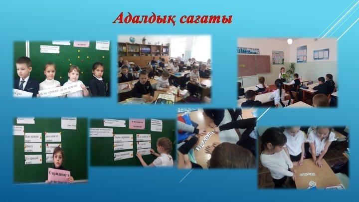 Общереспубликанский час «Адалдық сағаты»