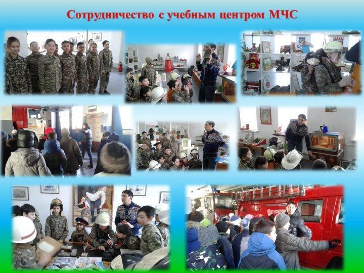 Сотрудничество с учебным центром МЧС