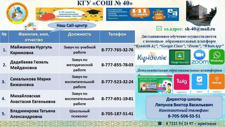 Дистанционное обучение