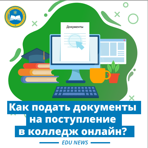 Инструкции по порталу EGOV