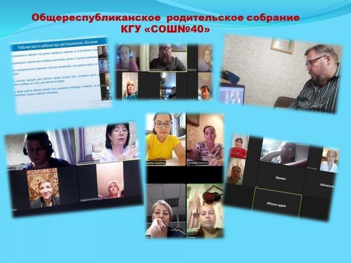 Единое общереспубликанское родительское собрание