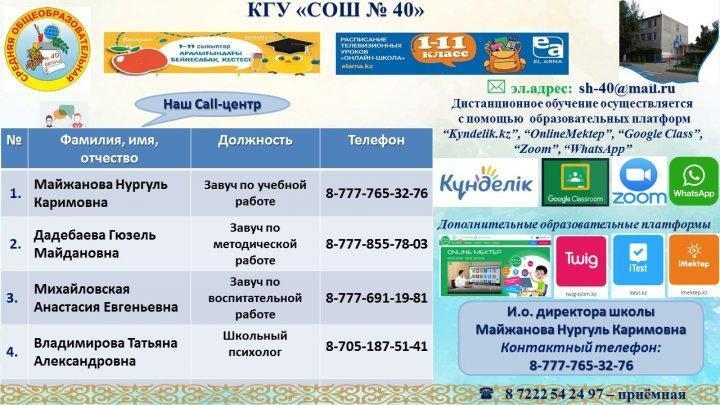 2020-21 учебный год