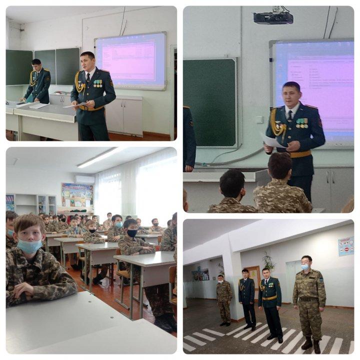 «Урок мужества»
