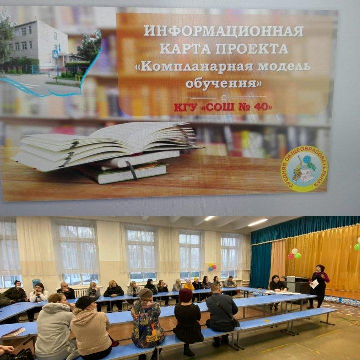Круглый стол по презентации компланарной модели обучения в профильных (10-11) классах