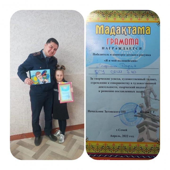 Конкурс рисунков «Я и мой полицейский»