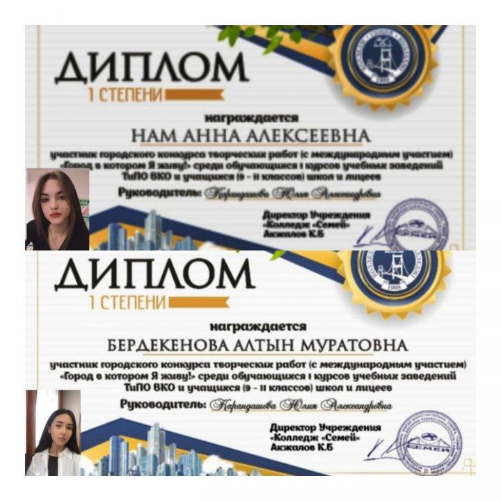 Поздравляем победителей городского творческого конкурса!