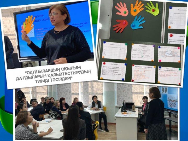 Коучинг «Эффективные способы формирования навыков чтения у учащихся»