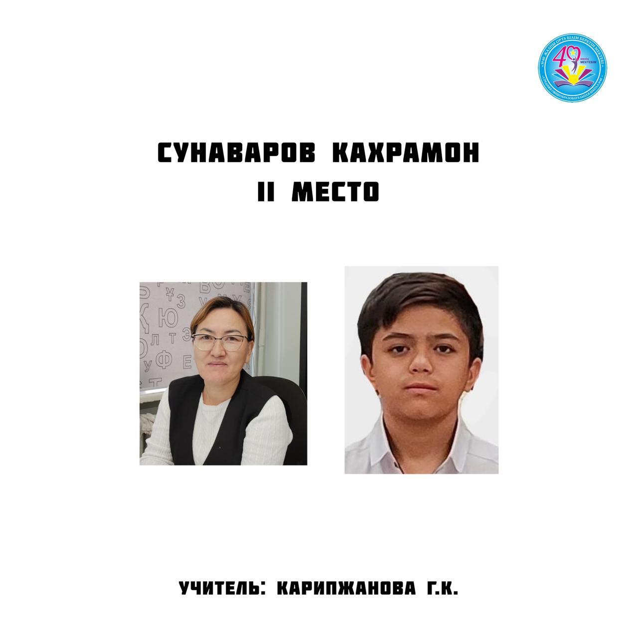 Победители городских предметных олимпиад среди  5-11 классов
