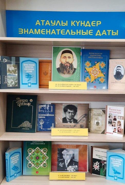 Книжная выставка