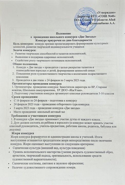 Школьное самоуправление приглашает Вас принять активное участие