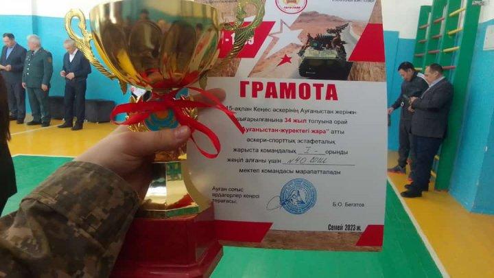 1 место в эстафете