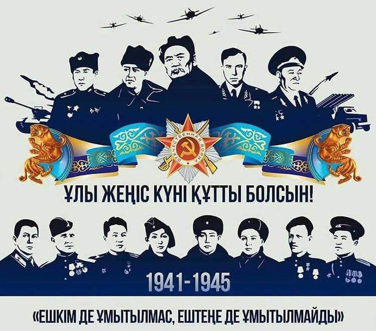 С ДНЕМ ПОБЕДЫ!