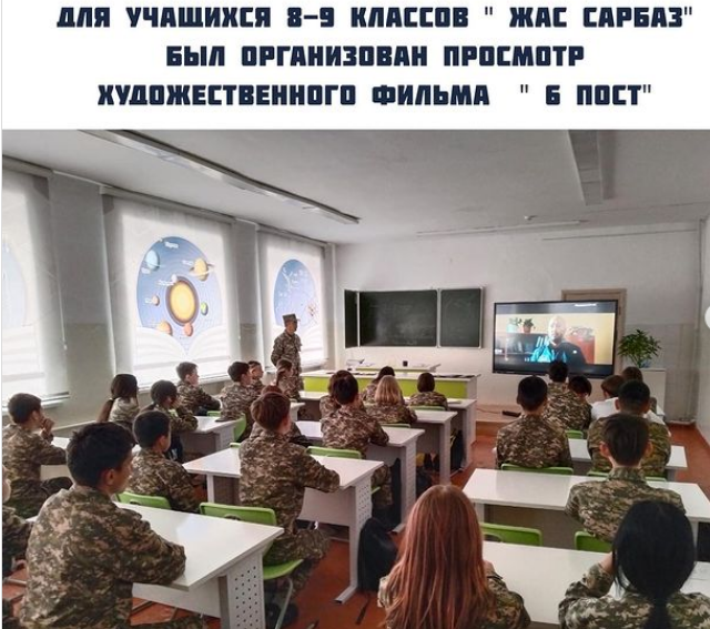 Показ художественного фильма «6 пост»