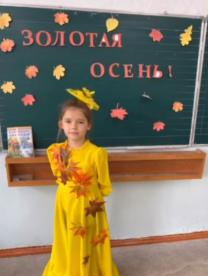 Мероприятие, посвященное «Золотой осени» в 3 "А"