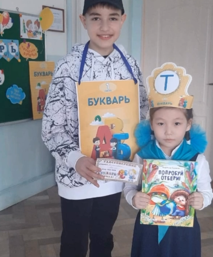 Праздник прощания с Букварём