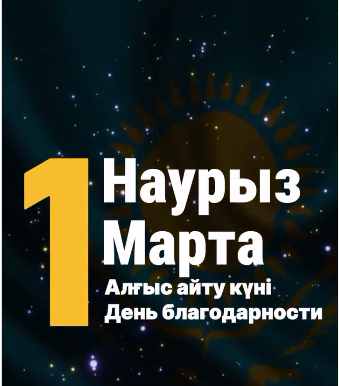 Поздравление с днем благодарности