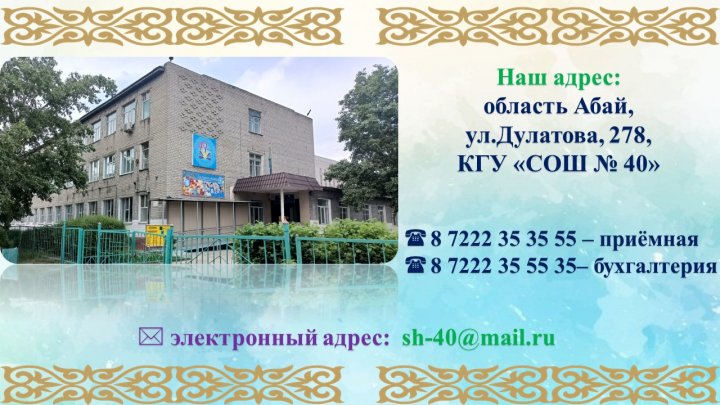 Контакты