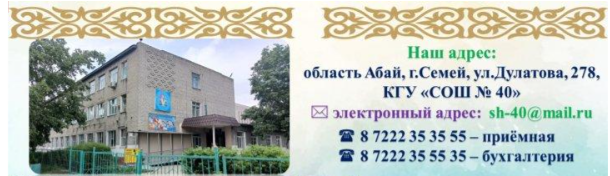 Наши контакты